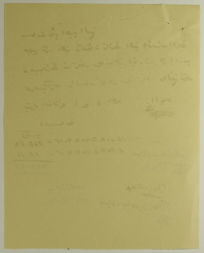 Yusef al-Hamdan's House Plan Issued by Tulkarm Municipality, 1938
