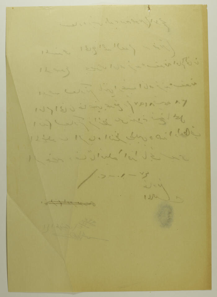 Haj Ahmad al-ʿadam's House Plan Issued by Tulkarm Municipality, 1947