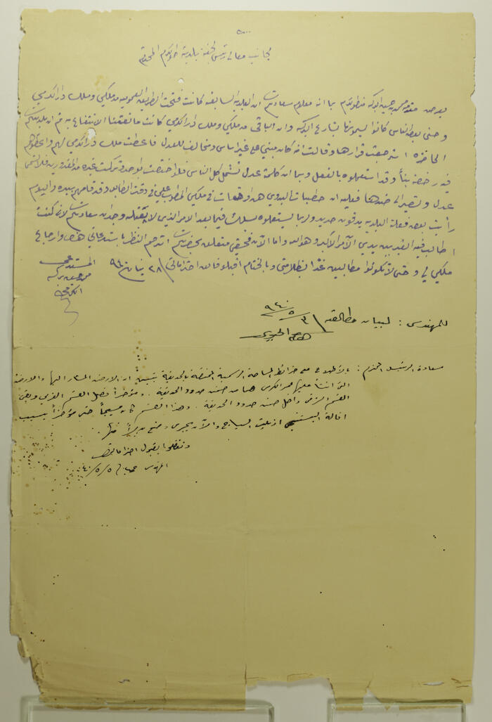 Yusef al-Hamdan's House Plan Issued by Tulkarm Municipality, 1938
