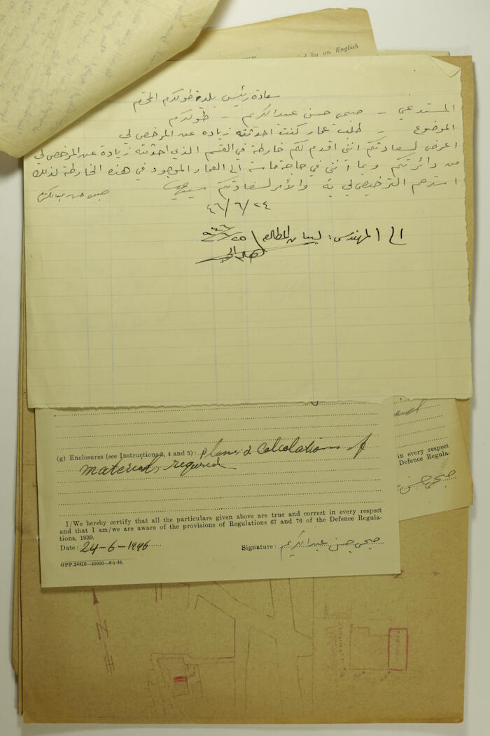 ملف مخطط بناء لصبحي حسن عبد الكريم صادرعن بلدية طولكرم عام 1946