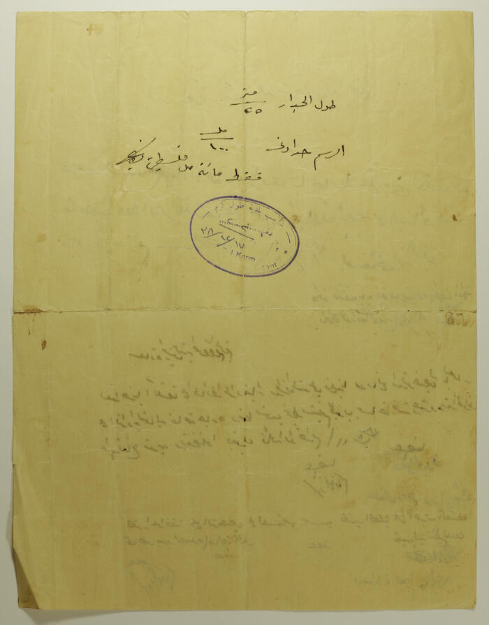 Yusef al-Hamdan's House Plan Issued by Tulkarm Municipality, 1938
