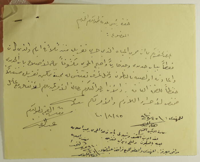 Yusef al-Hamdan's House Plan Issued by Tulkarm Municipality, 1938
