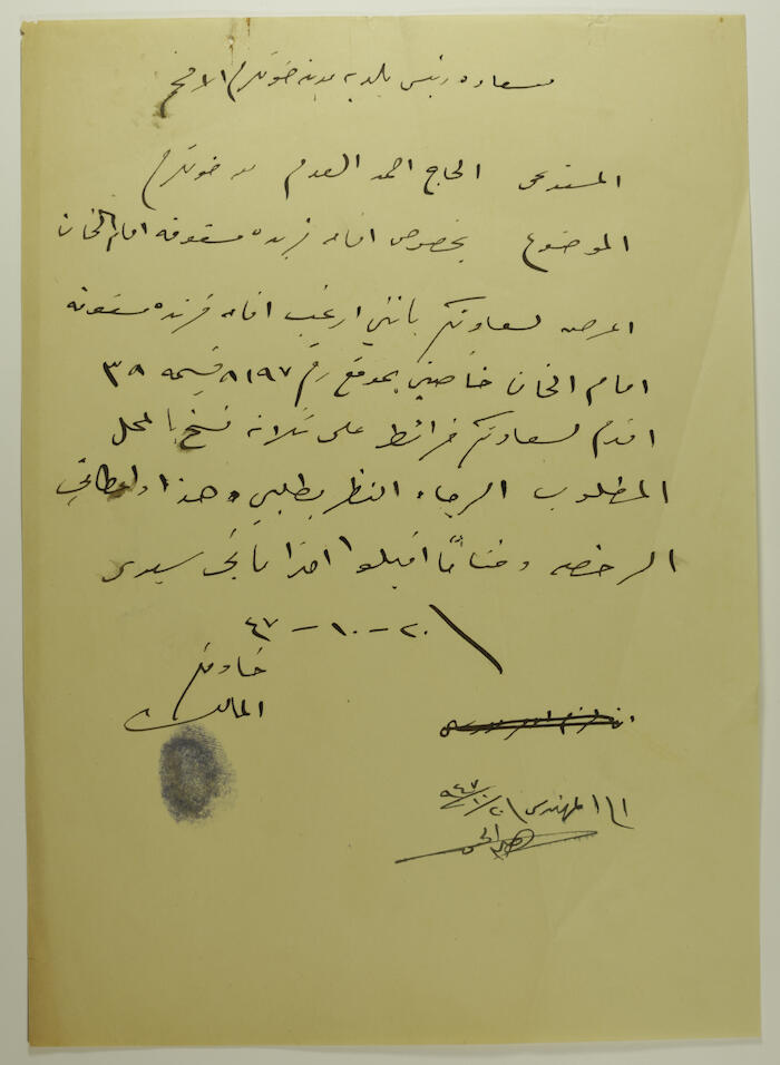 Haj Ahmad al-ʿadam's House Plan Issued by Tulkarm Municipality, 1947