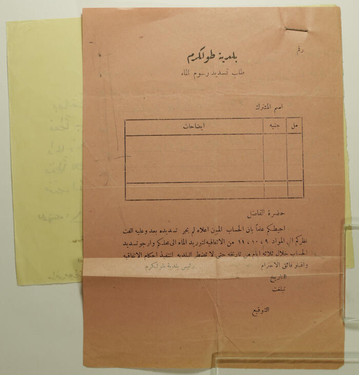 Yusef al-Hamdan's House Plan Issued by Tulkarm Municipality, 1938
