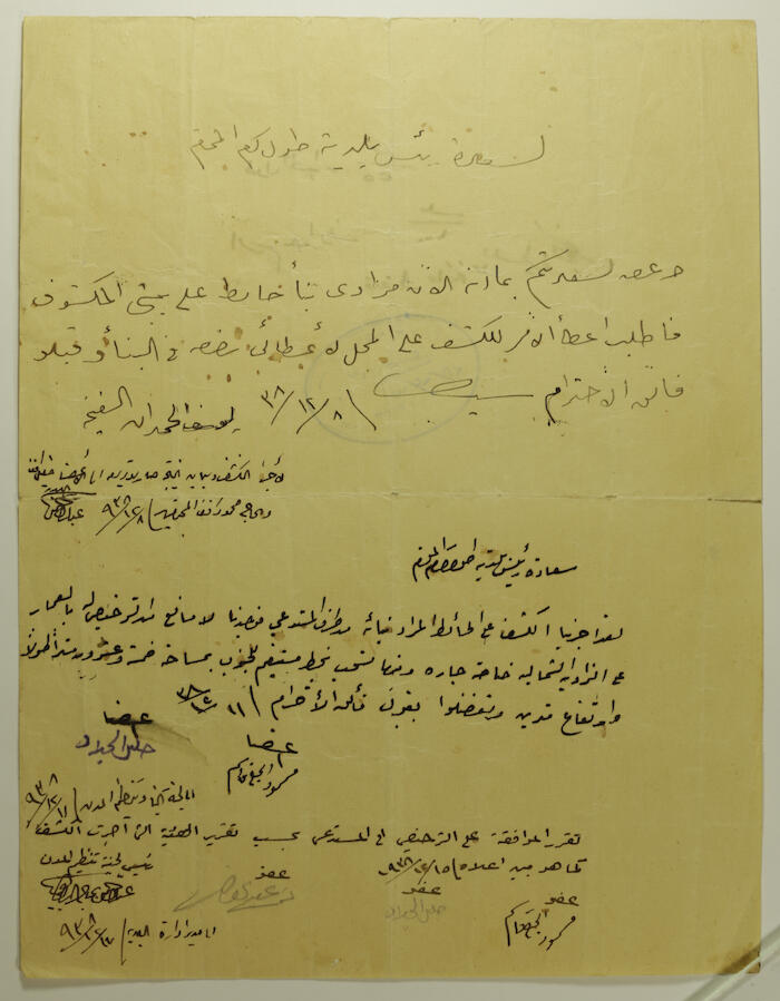 Yusef al-Hamdan's House Plan Issued by Tulkarm Municipality, 1938
