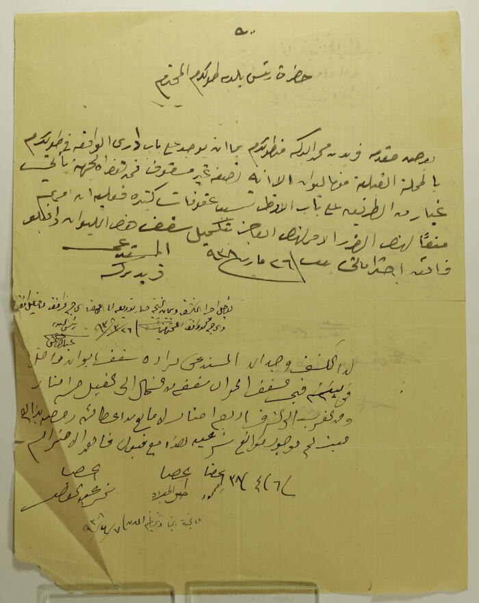 Yusef al-Hamdan's House Plan Issued by Tulkarm Municipality, 1938
