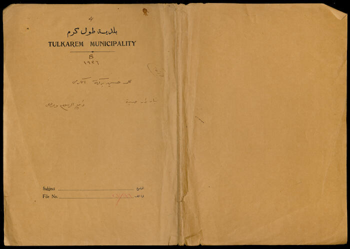 Yusef al-Hamdan's House Plan Issued by Tulkarm Municipality, 1938
