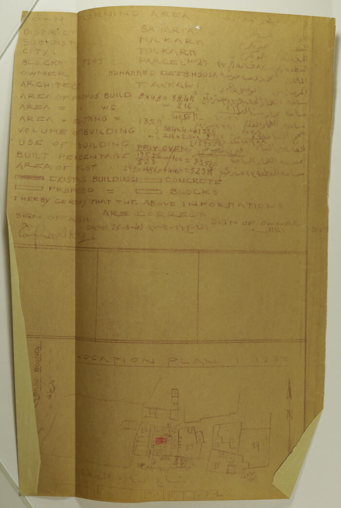 Tawfiq Khalil abu ar-Rus's House Plan Issued by Tulkarm Municipality, 1947
