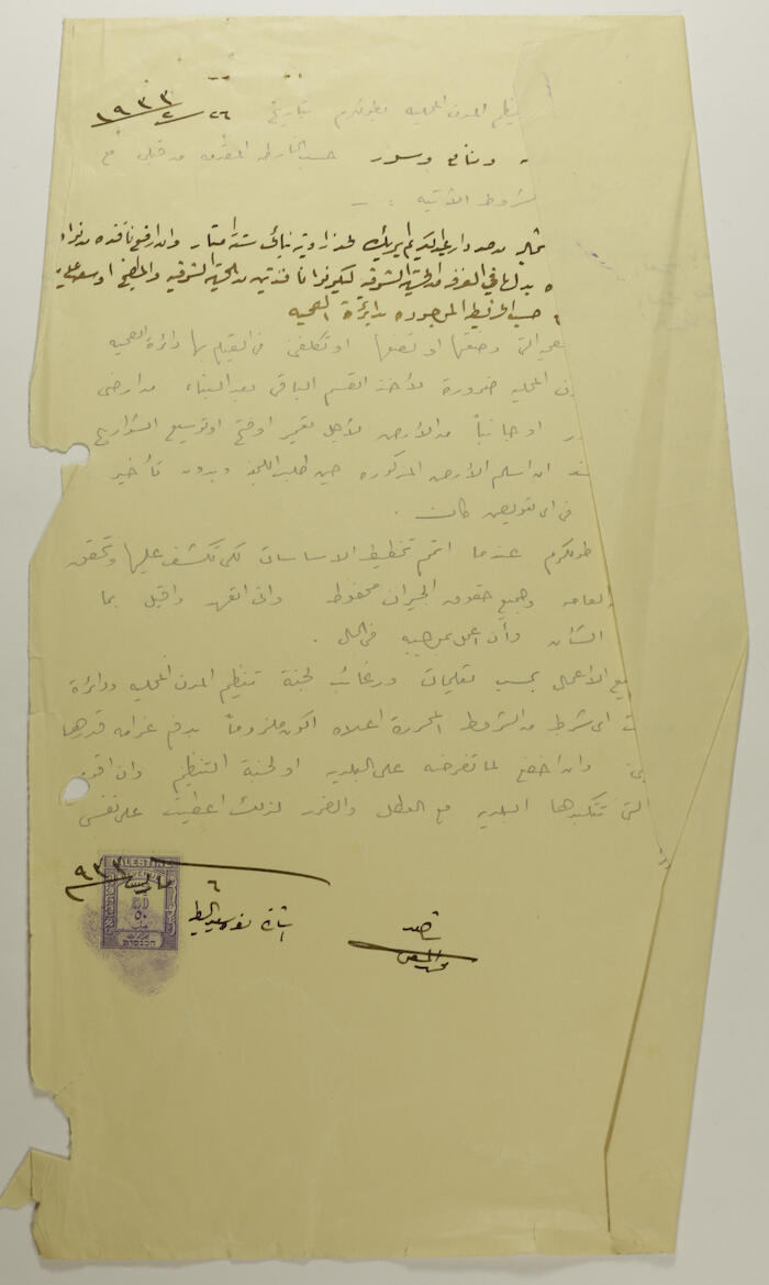 Tawfiq Khalil abu ar-Rus's House Plan Issued by Tulkarm Municipality, 1947
