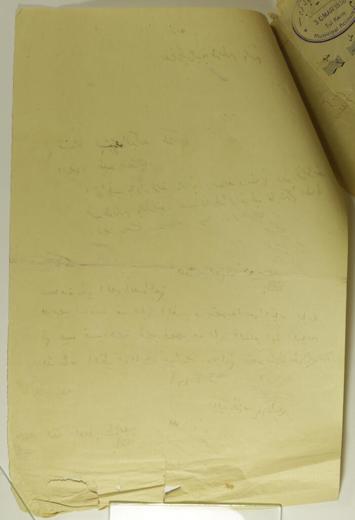 Yusef al-Hamdan's House Plan Issued by Tulkarm Municipality, 1938
