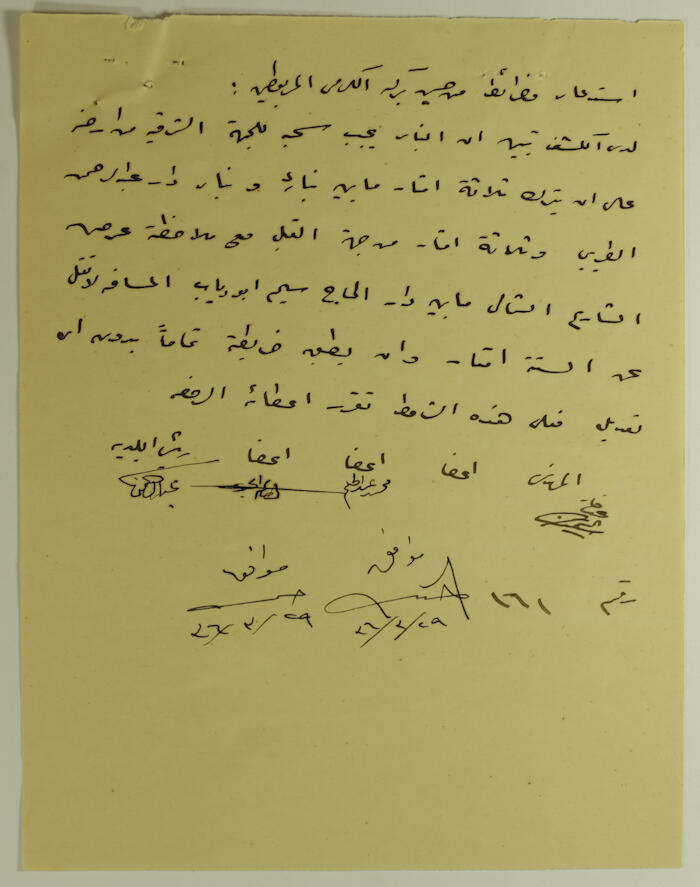 Yusef al-Hamdan's House Plan Issued by Tulkarm Municipality, 1938
