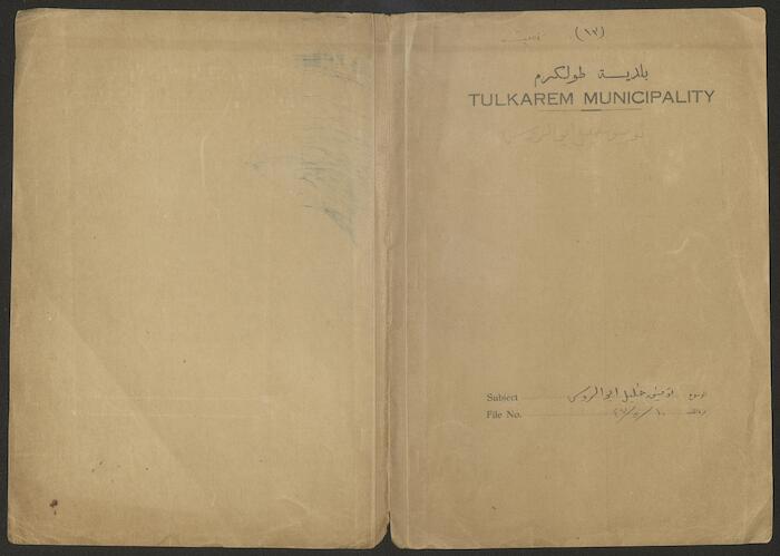 Tawfiq Khalil abu ar-Rus's House Plan Issued by Tulkarm Municipality, 1947
