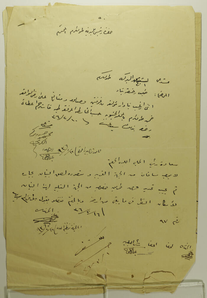 Yusef al-Hamdan's House Plan Issued by Tulkarm Municipality, 1938
