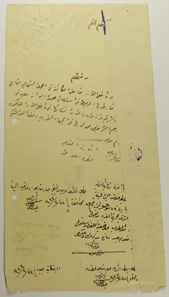 Tawfiq Khalil abu ar-Rus's House Plan Issued by Tulkarm Municipality, 1947
