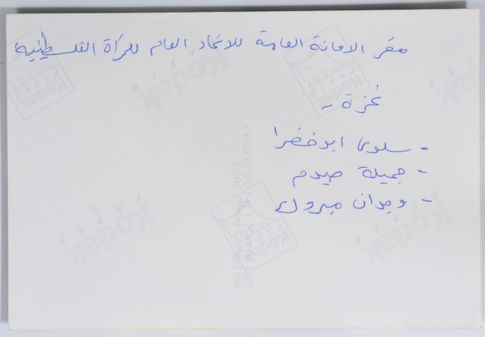 Leaders of the General Federation of Palestinian Women