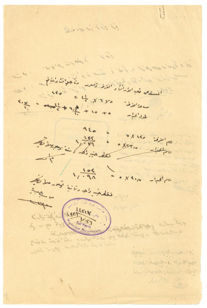 The Building License Dossier of Ahmad Qassem al-Atout, Tulkarm Municipality, 26 November 1939