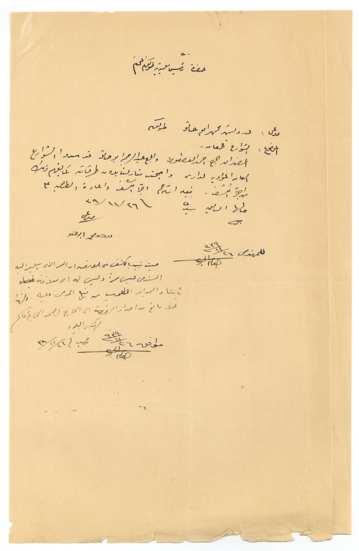 The Building License Dossier of Ahmad Qassem al-Atout, Tulkarm Municipality, 26 November 1939