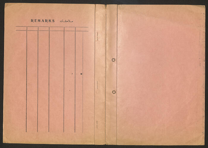 A File for Tulkarm Municipality 