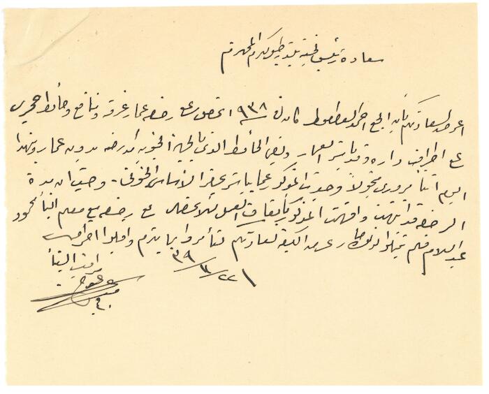 The Building License Dossier of Ahmad Qassem al-Atout, Tulkarm Municipality, 26 November 1939
