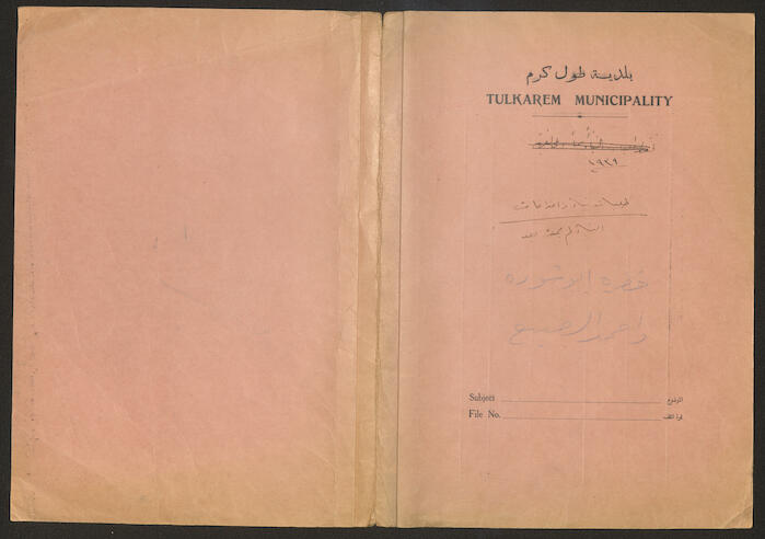 A File for Tulkarm Municipality 