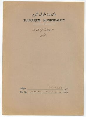 The Building License Dossier of Ahmad Qassem al-Atout, Tulkarm Municipality, 26 November 1939