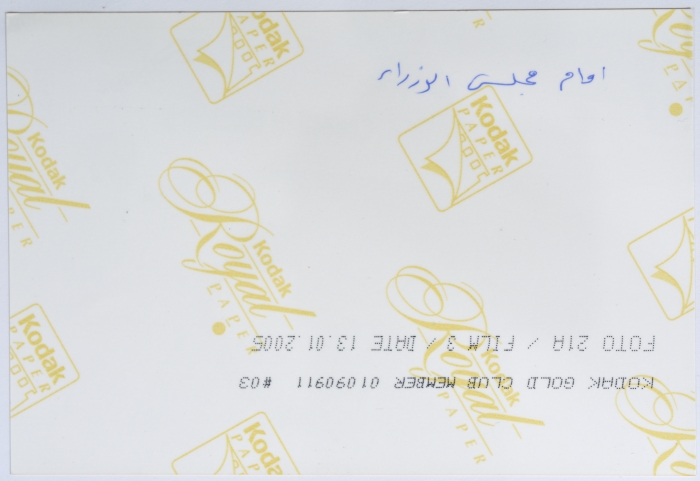 أمام مجلس الوزارء الفلسطيني