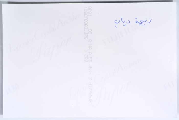 السيدة ربيحة ذياب في ولاية نابل التونسية