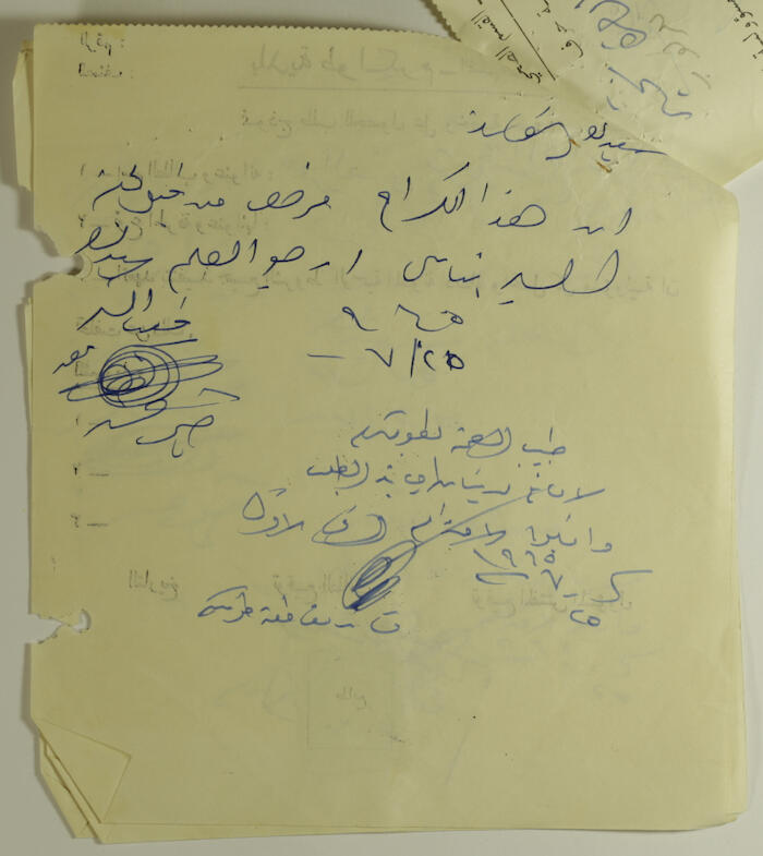 نموذج طلب رخصة حرف لمحمد القيسي وشريف ذياب