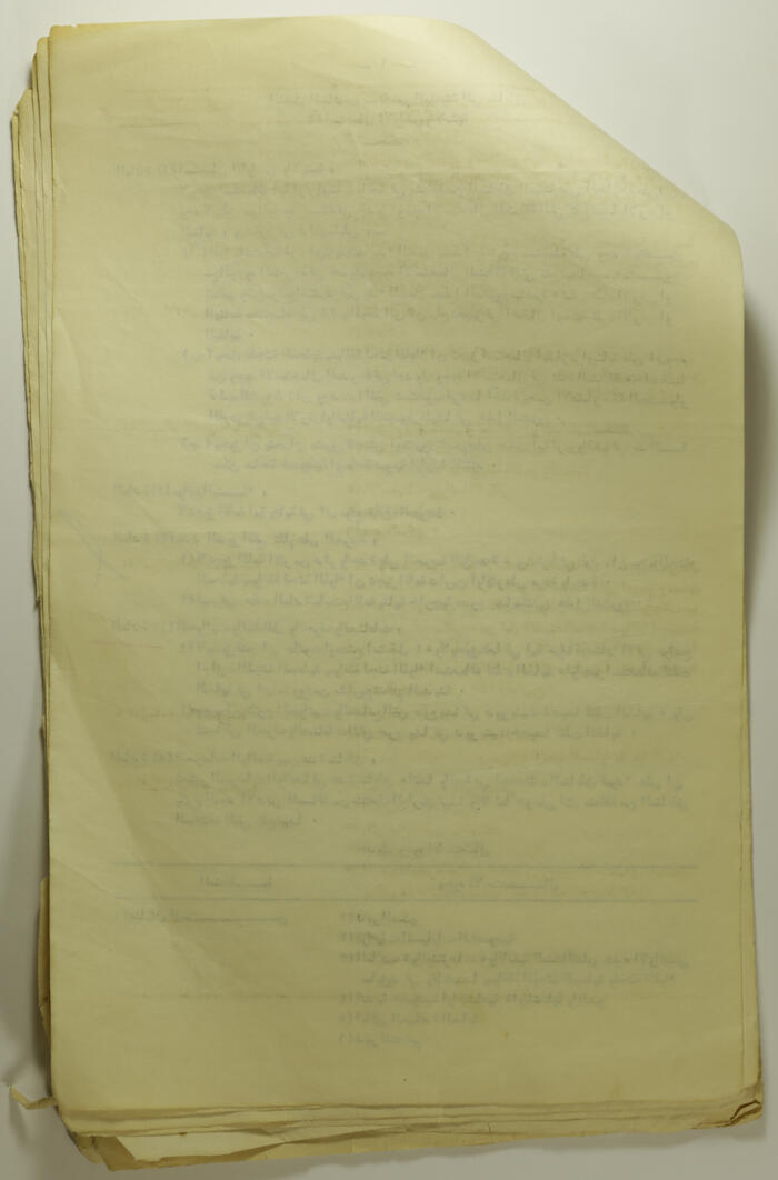A Letter from Tulkarm's Administrative Governor, 1959