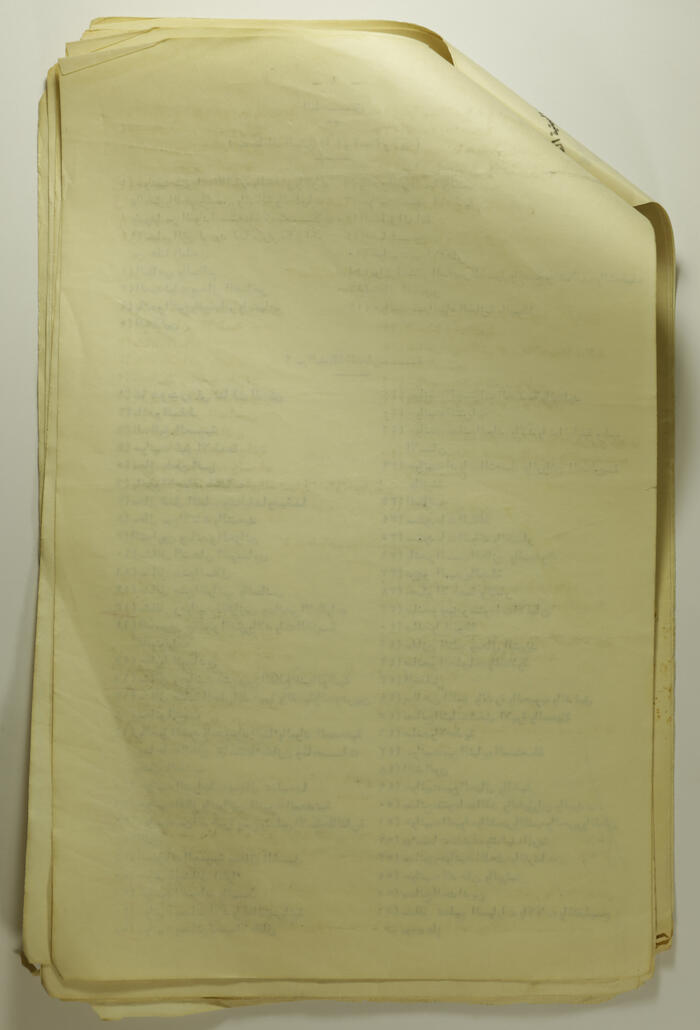 A Letter from Tulkarm's Administrative Governor, 1959
