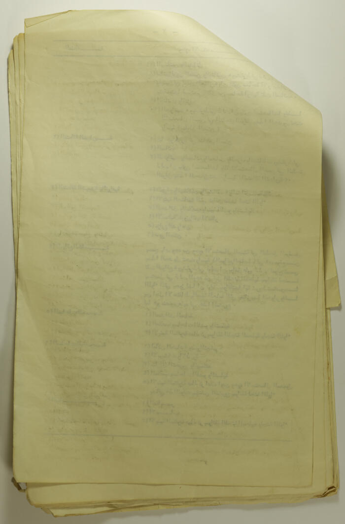 A Letter from Tulkarm's Administrative Governor, 1959