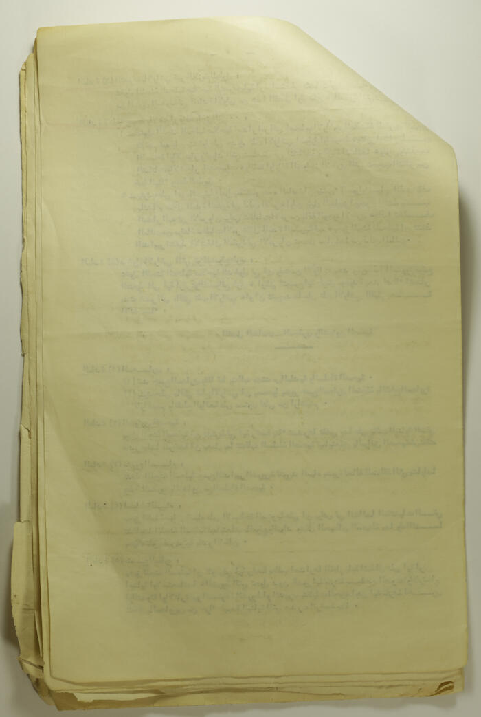 A Letter from Tulkarm's Administrative Governor, 1959