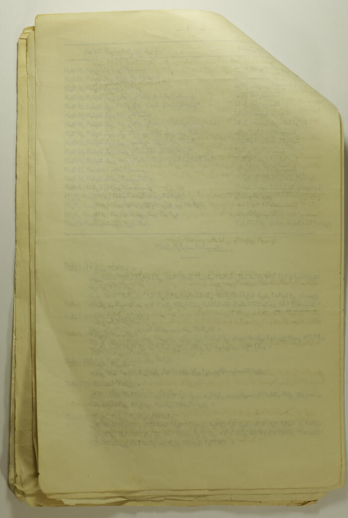 A Letter from Tulkarm's Administrative Governor, 1959