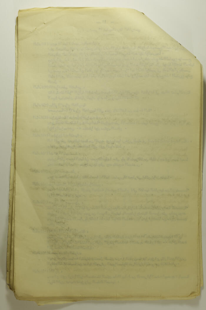 A Letter from Tulkarm's Administrative Governor, 1959