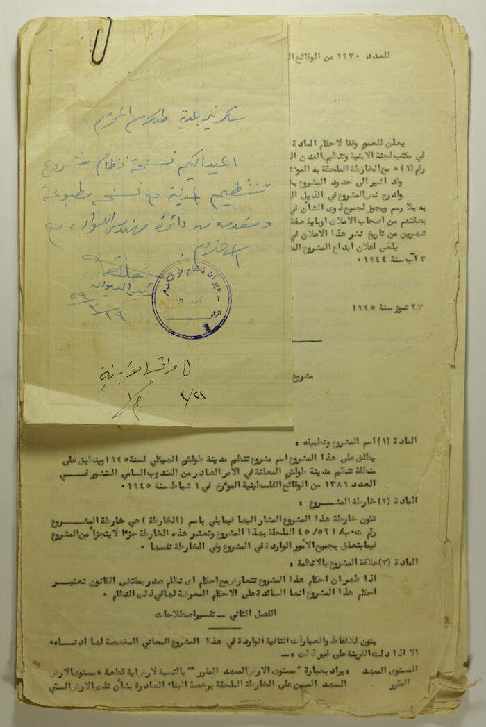 A Letter from Tulkarm's Administrative Governor, 1959
