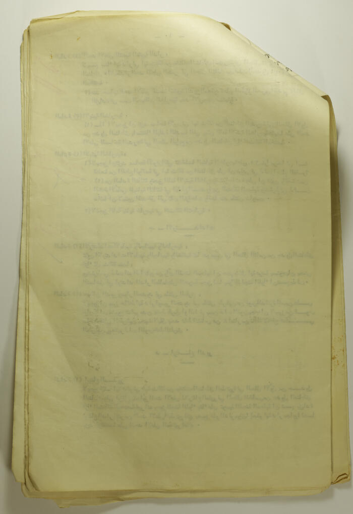 A Letter from Tulkarm's Administrative Governor, 1959