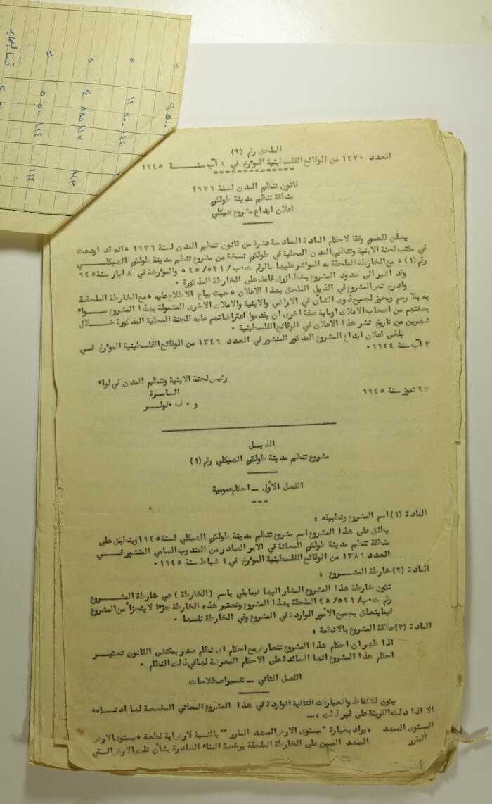 A Letter from Tulkarm's Administrative Governor, 1959