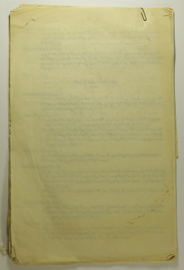 A Letter from Tulkarm's Administrative Governor, 1959
