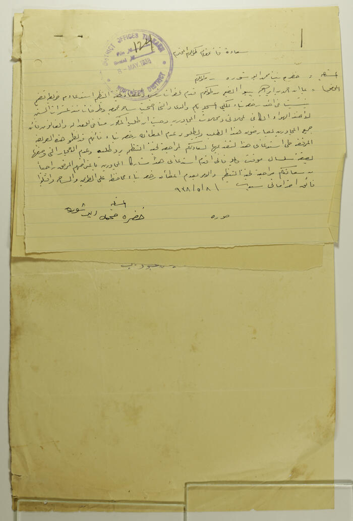 A Letter to Tulkarm Mayor, 1938