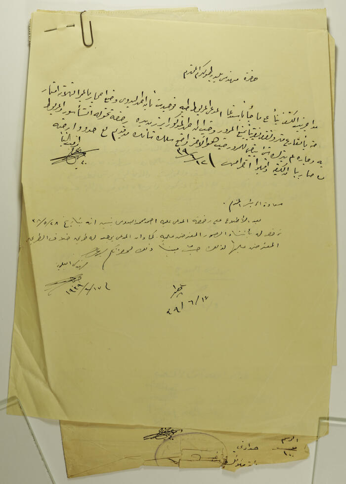 رسالة الى رئيس بلدية طولكرم عام 1939