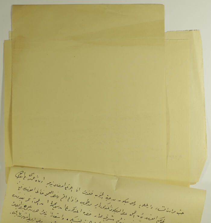 رسالة الى قائمقام طولكرم عام 1939