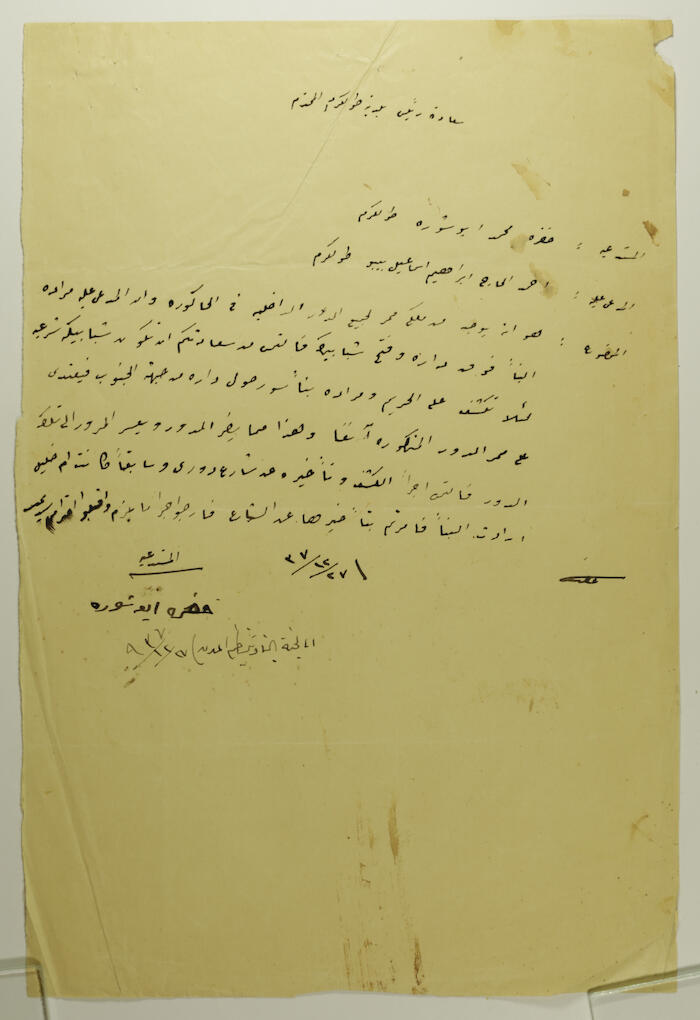 رسالة الى رئيس بلدية طولكرم عام 1937