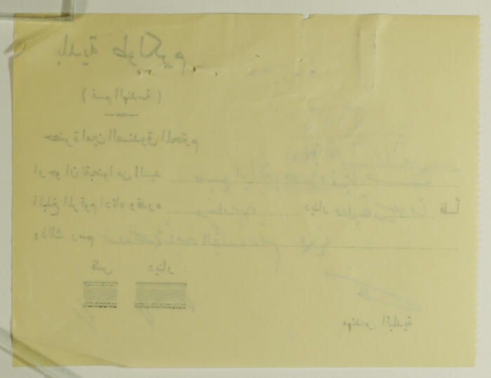 وصل مالي من سبع ابراهيم حسن ذياب