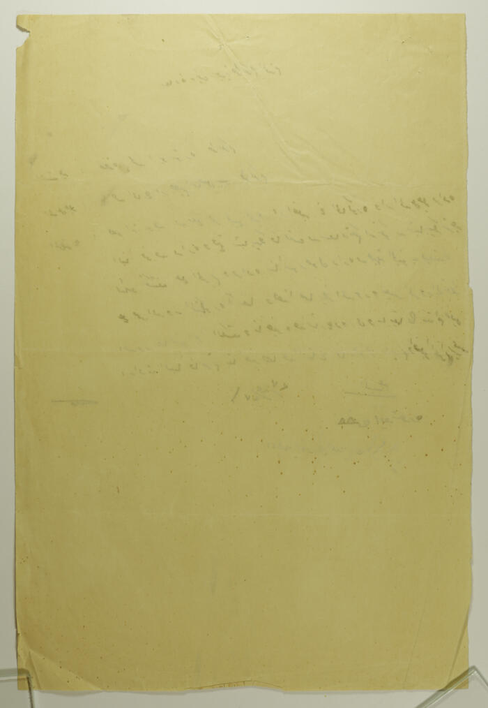 رسالة الى رئيس بلدية طولكرم عام 1937