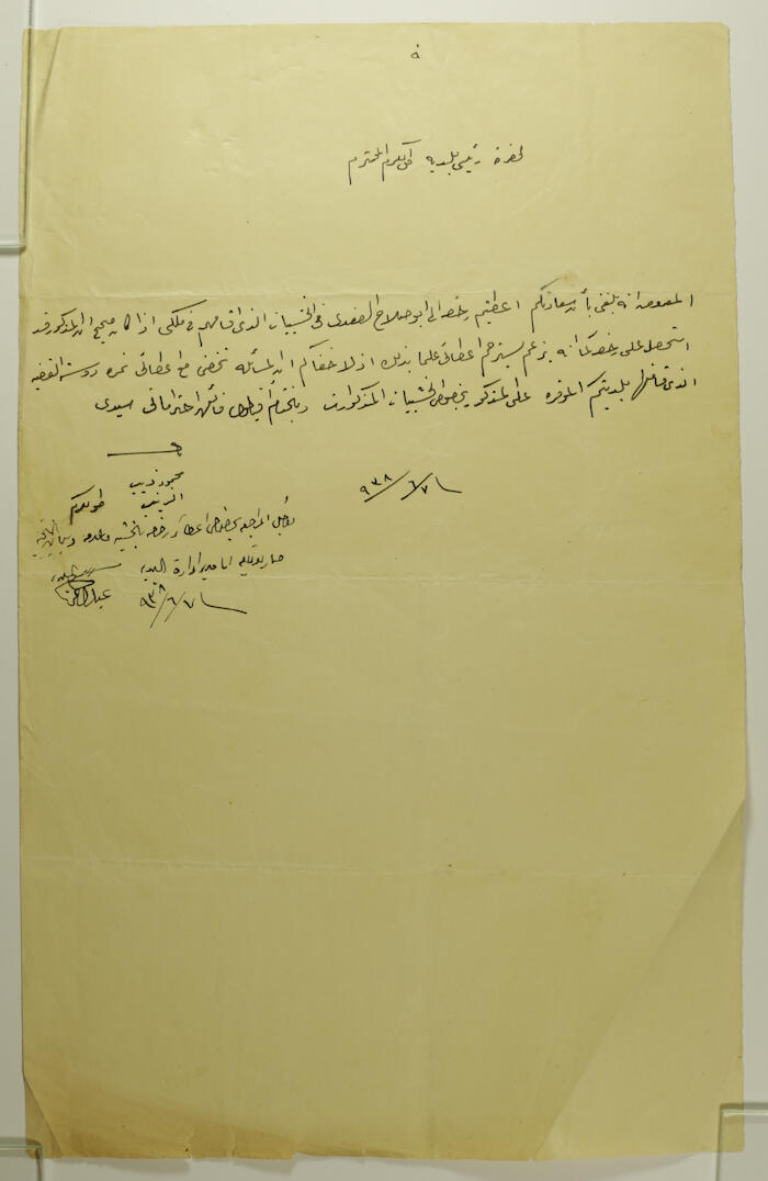 A Letter to Tulkarm Mayor, 1938