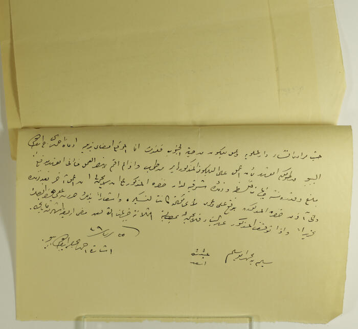 رسالة الى رئيس بلدية طولكرم عام 1939
