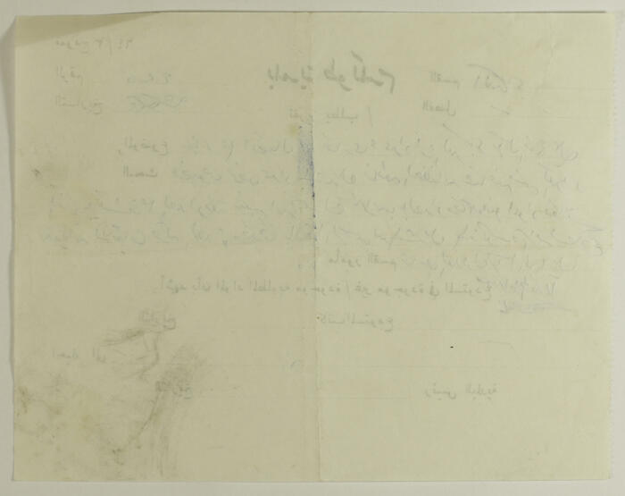 وصل من بلدية طولكرم