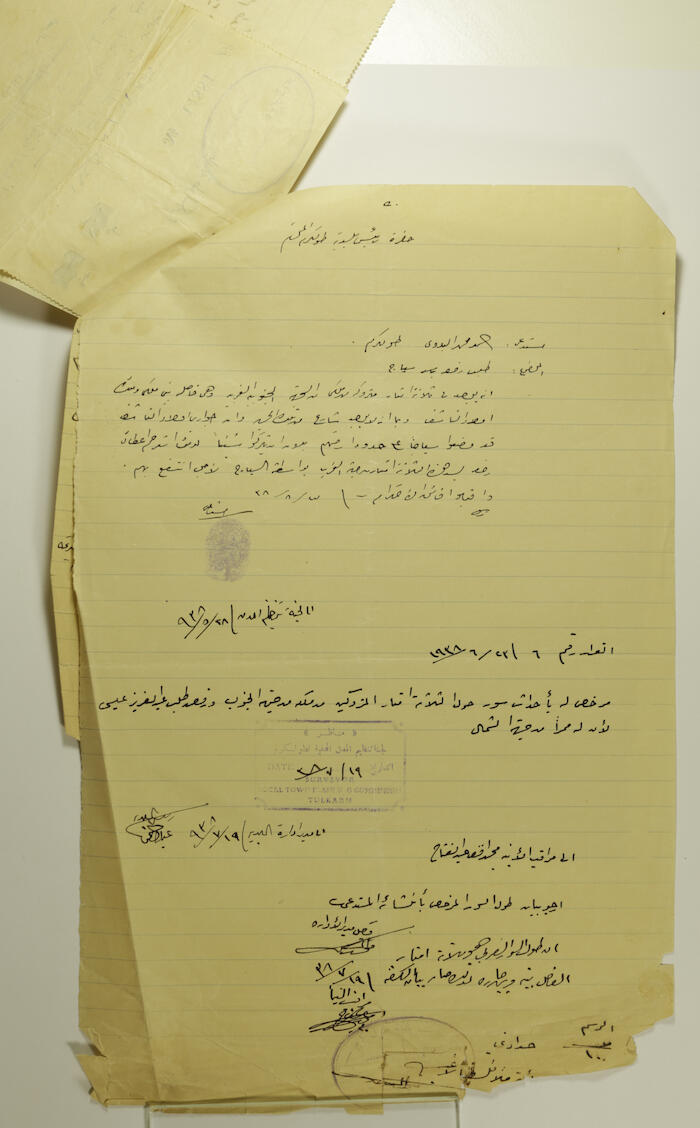 رسالة الى رئيس بلدية طولكرم عام 1938