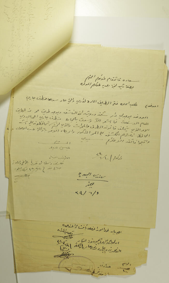 A Letter to Tulkarm's Administrative Governor, 1939