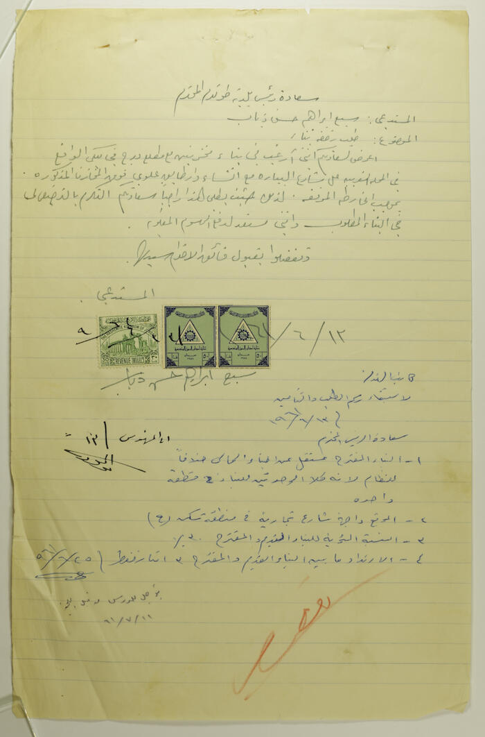 A Letter to Tulkarm Mayor, 1961